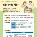 김해월산중학교 청소년도박예방교육 이미지