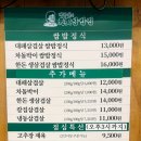 부천중동점원조쌈밥집 이미지