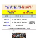 시흥에스탑학원