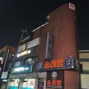 이수사랑약국 이미지