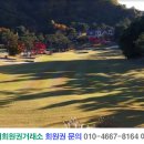 곤지암GC 이미지