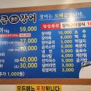 김해통큰장어 - 김해시 외동 | 김해통큰장어