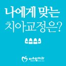 미소탑치과의원 이미지
