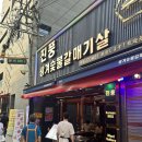 종로-종로-종로-종-180 | 진풍 | 24시간 운영하는 종로3가 고깃집, 종로 갈매기살 골목 녹차먹인 고기