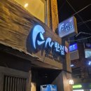 스시반점 | 울산 성남동 초밥집 스시반점, 초밥과 중식을 한번에
