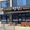 명당(함양점) 이미지