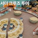 하나로크루즈