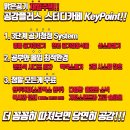 공감스터디카페 - 세종특별자치시 한누리대로 2165 | 공감스터디카페