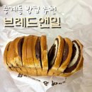브레드102 | 중계동 빵집 브레드앤밀 유기농 식빵 밀크티 맛있는 은행사거리 맛집 추천