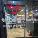 회식의 달인 용인시청점 이미지