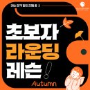 이편한세상 GDR연습장 | [하늘GDR골프아카데미] 인천 영종도 골프 초보자 첫...레슨 가격 비용 준비물 후기 (속성 레슨 기간)