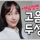 두성2 이미지