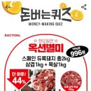 별미돈