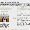 드림태양광2발전