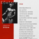 트루머슬짐 이미지