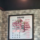다담숯불갈비 | 안성 일죽 맛집 일죽면 전주식당 다담갈비 다담숯불갈비 솔직 후기