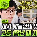 곽튜브가 있기까지 이미지