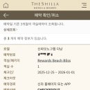 11650-7-8-12 | 5살 아이와 신라모노그램 다낭 7박 8일 솔직 후기(가격, 12월 날씨 온수풀, 셔틀시간표, 레이트 체크...