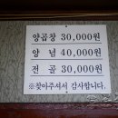 국제양곱창 - 사상구 사상로277번길 61 | 국제양곱창