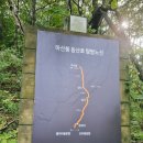 제 60회 강원도 고성 마산봉 정기산행 공지 이미지