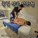으뜸안마원 이미지