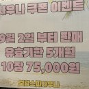 보광스파사우나 이미지