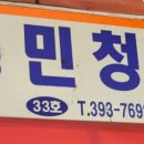 성민청과 이미지