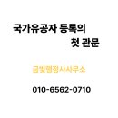 금빛행정사사무소 이미지