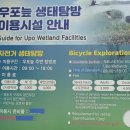 가림산둘레길 | 대한민국최대규모습지 우포늪산책하기 자연속힐링여행 걷거나 자전거 타며 만나는 우포늪의 고요한 매력
