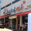 장수한방사우나 이미지