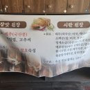 장맛이좋은집 이미지