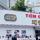 제일이발관