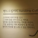더치앤드립