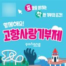 농업회사법인 (주)해맞이빵