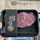 카카오톡 활용하기 | 카카오톡 선물하기 농협안심한우 1등급 구이세트 900g 솔직후기