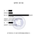 [지출결의요청서]영수증의 좋은 예제 참고 부탁드립니다(JPG 혹은 PDF 파일). 이미지