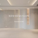 대우월드마크해운대 | [아파트 인테리어] 해운대 대우월드마크센텀 아파트 / 단디자인웍스 / DANDESIGNWORKS