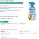 [SNUGGLE] 스너글 섬유탈취제 허거블 코튼 솔직 후기 (+특징, 장단점, 실사용후기)