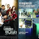 트레블메이트