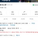 오륜유도관 이미지