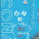 코나(CONA) 네이버블로그