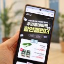 알뜰장바구니 이미지