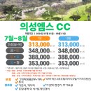 엠스클럽의성 이미지