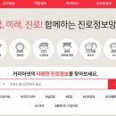한국진로교육상담연구원 전자신문