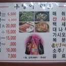 황토우렁이 이미지