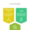 [ 11/11 ] 네이버쇼핑몰 스마트스토어 판매자 이미지