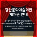 화요문화산책_반도네온 김국주밴드 <부에노스아이레스의 위로> 이미지