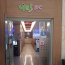 YESPC방 이미지
