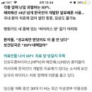 헤르페스와 인유듀종 바이러스 치료제 국내도입을 위한 청와대 국민청원동의해줘요남여필독!! 이미지