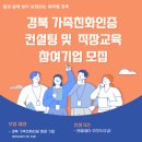 교육컨설팅업 이미지